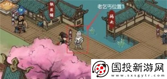 方寸对决老乞丐在哪