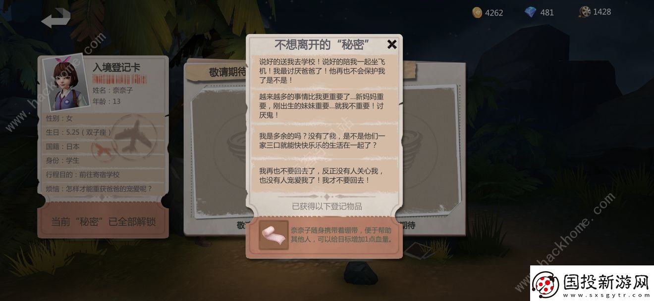风暴岛手游人物大全
