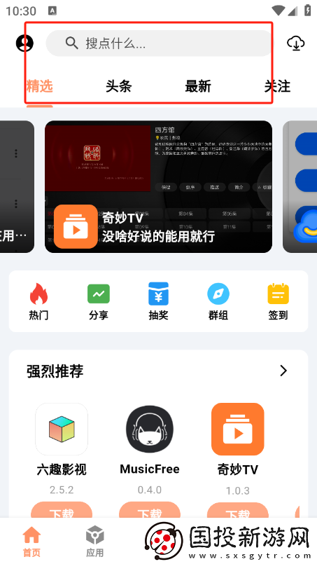 CY社区app下载安装