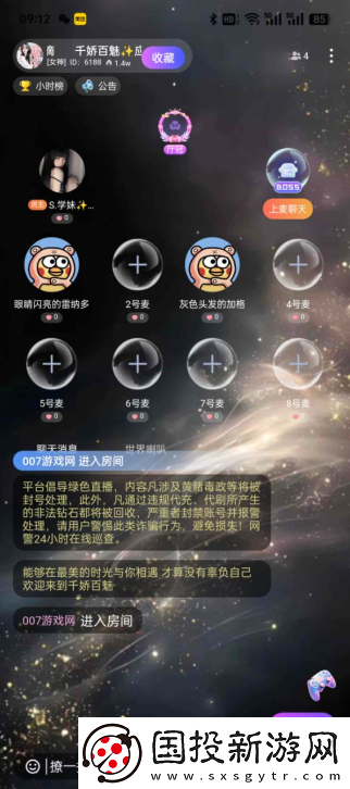 搭搭语音app官方下载最新版