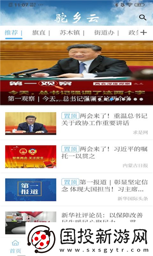驼乡云app下载安装