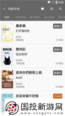 新黑猫小说app安卓版下载