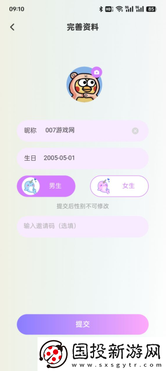 搭搭语音app官方下载最新版