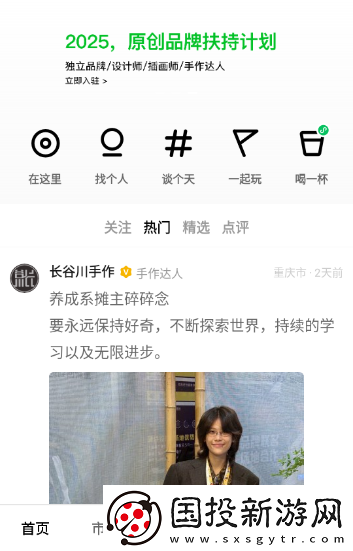 摇小树app最新下载安装