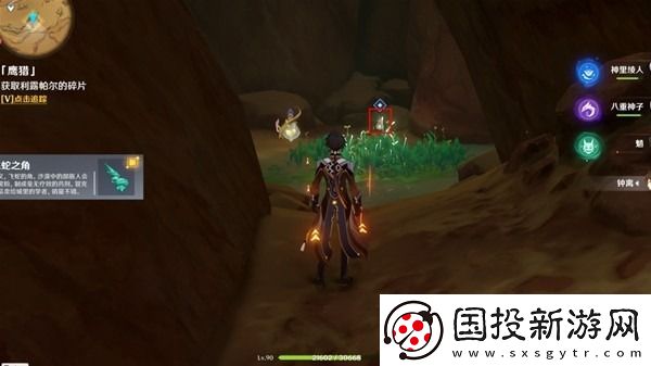 原神折翼的猎鹰世界任务攻略