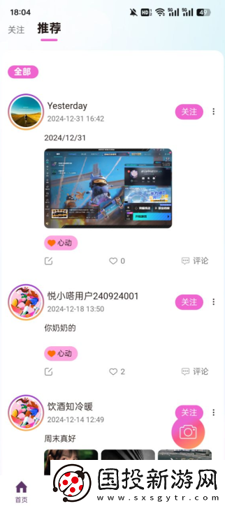 小嗒组队官方下载最新版2025