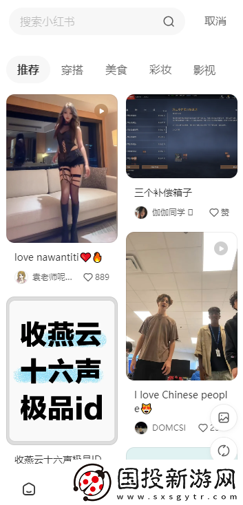 小红书国际版app下载安装最新版