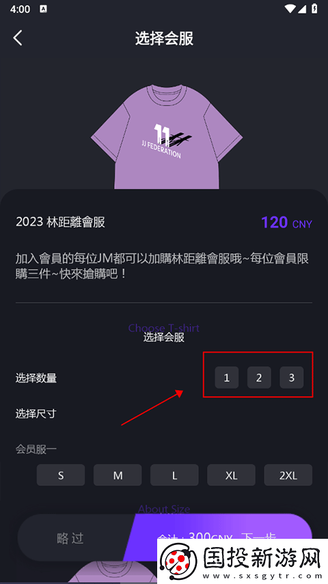 JJLin林距离app下载安装