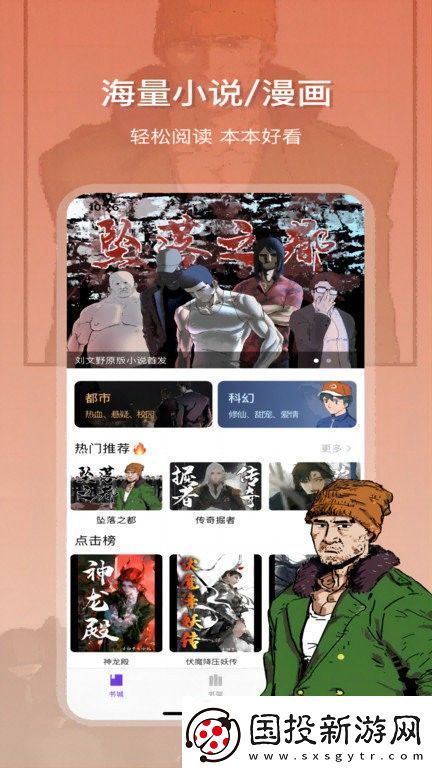 星影阅读最新版下载安装