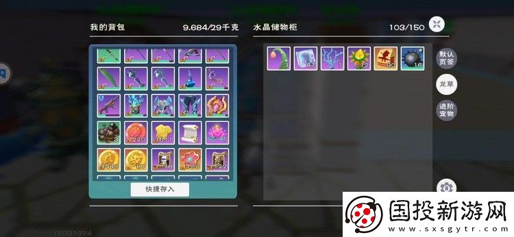 创造与魔法捡龙草小技巧