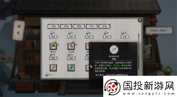 鬼谷八荒朱果如何获取
