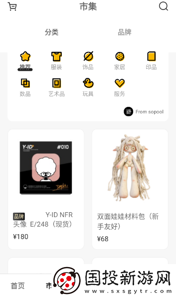 摇小树app最新下载安装