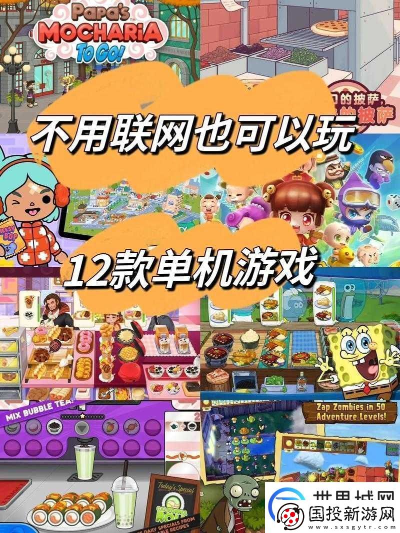 单机游戏大全免费
