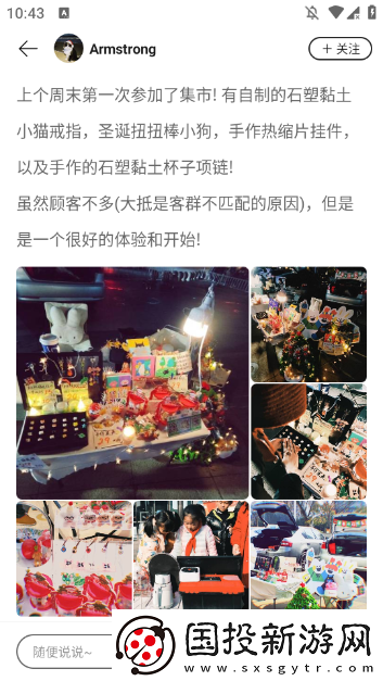 摇小树app最新下载安装