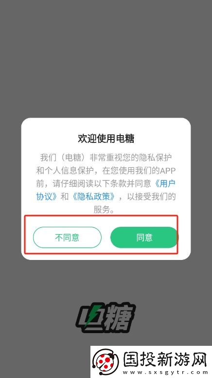 电糖app下载2025最新版