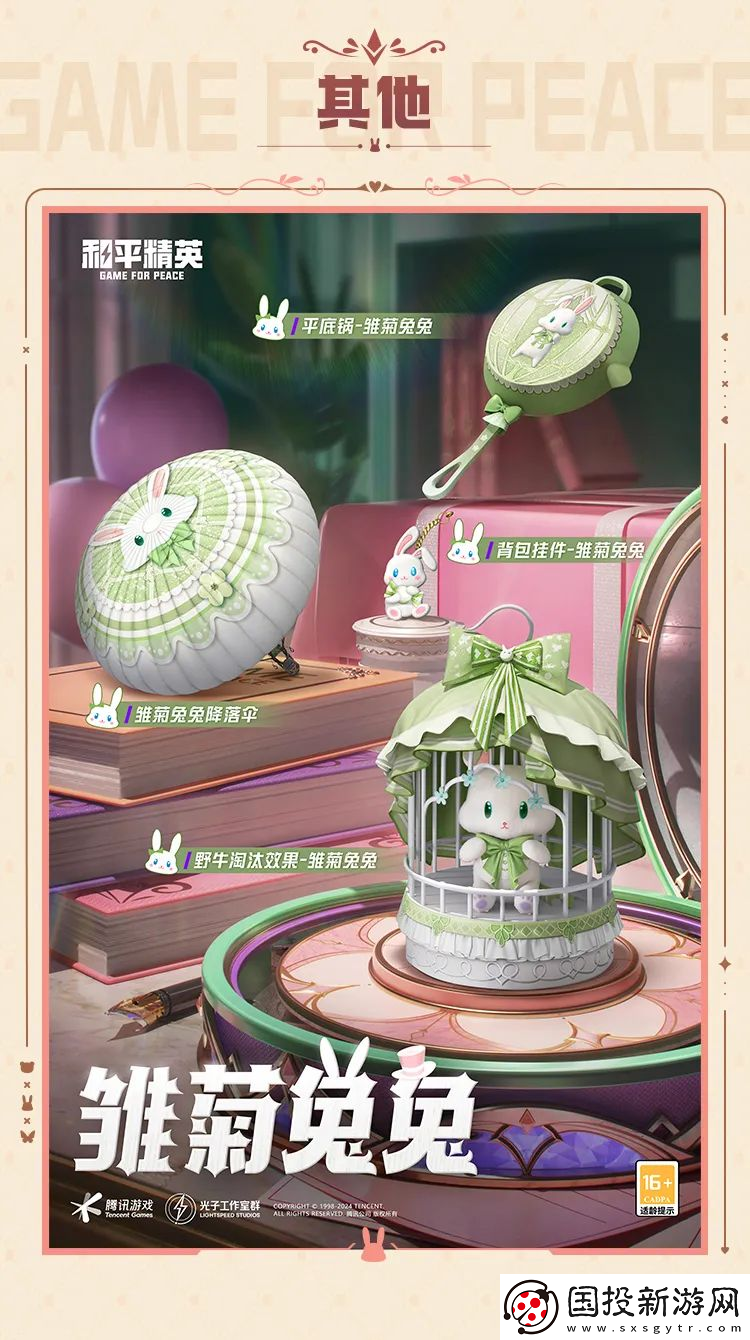 和平精英SS29赛季皮肤爆料！