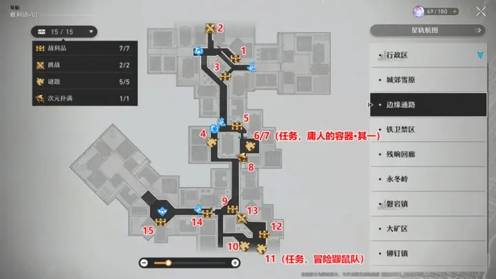 崩坏星穹铁道雅利洛VI全宝箱收集攻略崩坏星穹铁道
