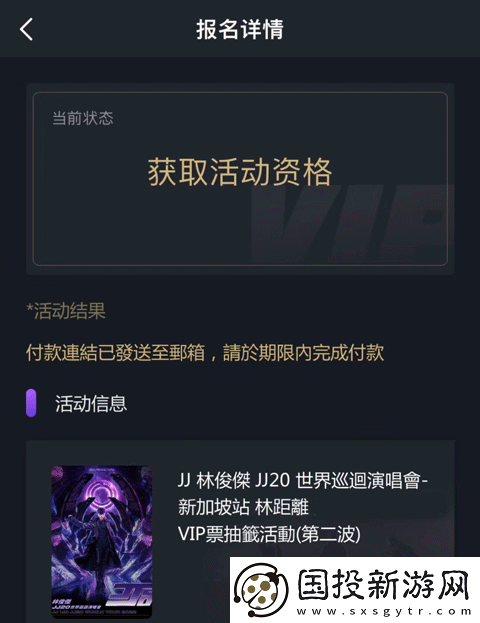 JJLin林距离app下载安装