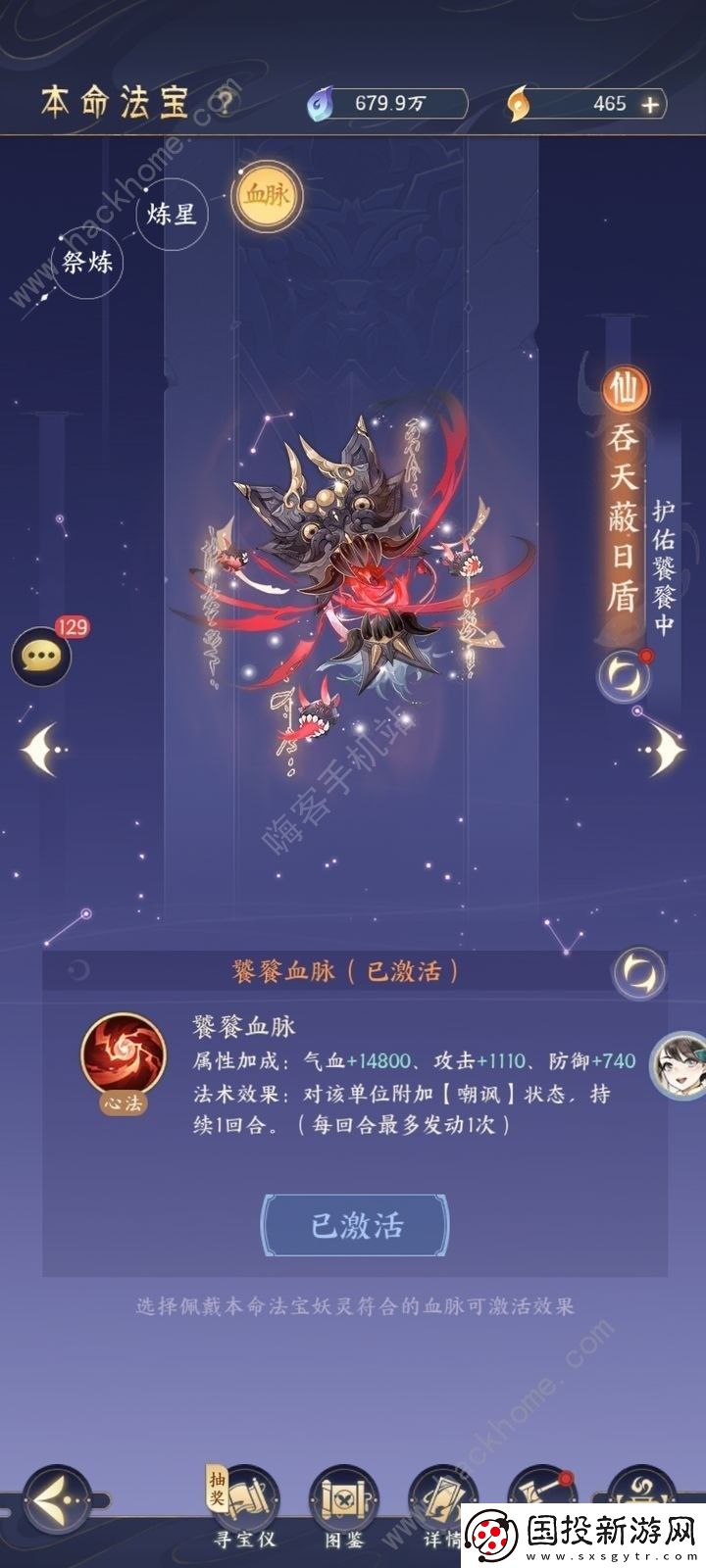 我的御剑日记手游前7日游玩攻略