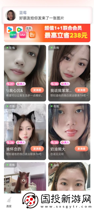 心语漂流瓶app下载安装最新版