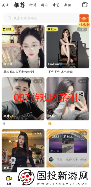 花小游app下载