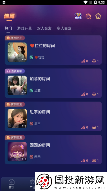 鸭咪语音app下载安装最新版2025