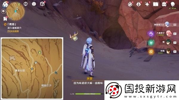 原神折翼的猎鹰世界任务攻略