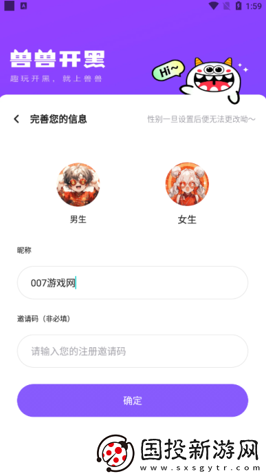 兽兽开黑app下载安装最新版2025