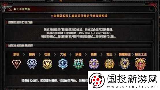 穿越火线手游排位赛劣势逆转策略