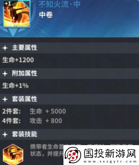 全明星激斗不知火舞秘卷芯片用什么比较好