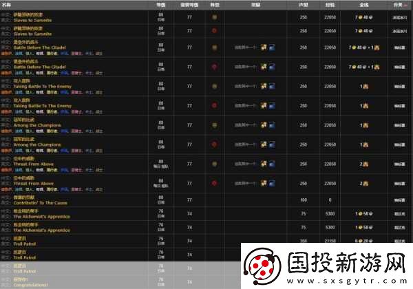 魔兽世界