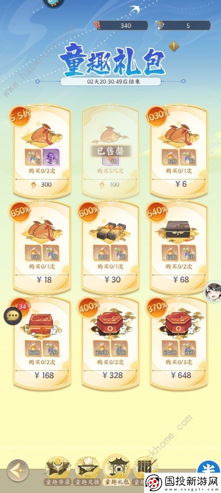 我的御剑日记手游前7日游玩攻略