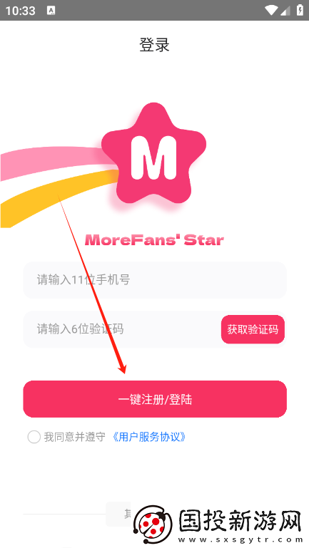 魔饭星app官方正版下载