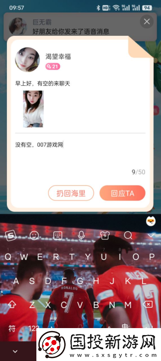心语漂流瓶app下载安装最新版