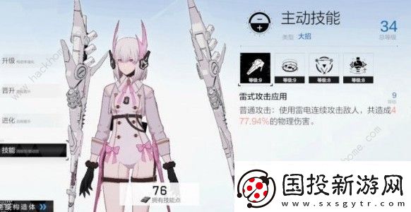 战双帕弥什丽芙流光意识攻略