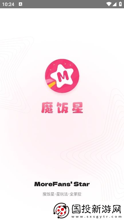 魔饭星app官方正版下载