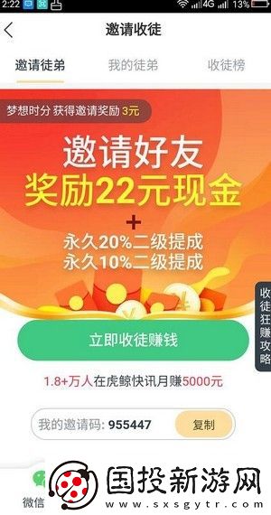 虎鲸快讯app下载安装