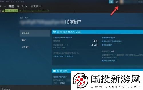 steam游戏怎么退款
