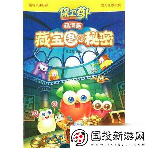 保卫萝卜boss5攻略图解法