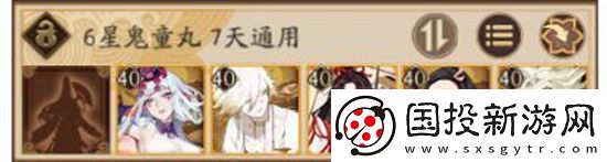 阴阳师超鬼王六星鬼童丸怎么打
