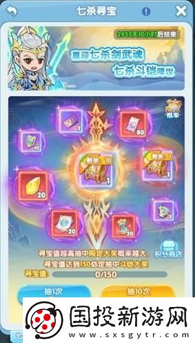 灵魂序章七杀庆典怎么玩