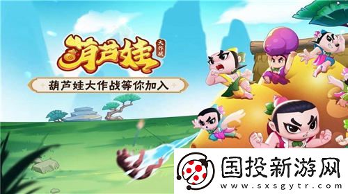 葫芦娃大作战怎么玩