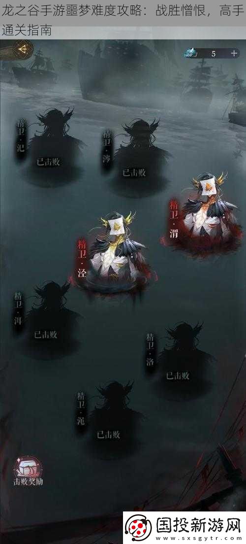 龙之谷手游噩梦难度攻略