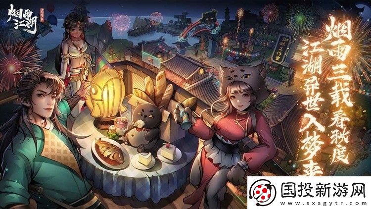 烟雨江湖符箓术怎么玩