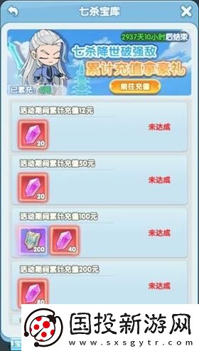 灵魂序章七杀庆典怎么玩