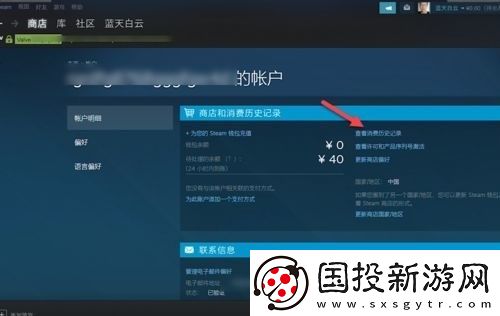 steam游戏怎么退款