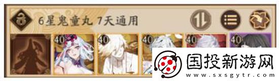 阴阳师超鬼王六星鬼童丸怎么打