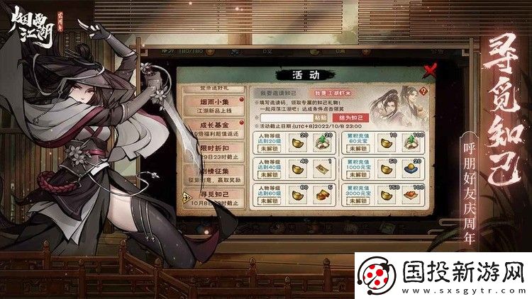 烟雨江湖符箓术怎么玩