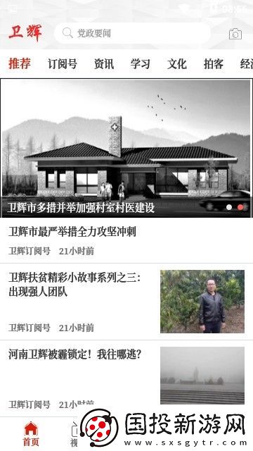 云上卫辉下载安装