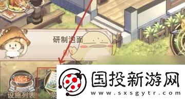 建造异世界慢生活旅店餐厅窑炉攻略【详解】